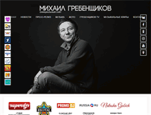 Tablet Screenshot of grebenshchikov.ru